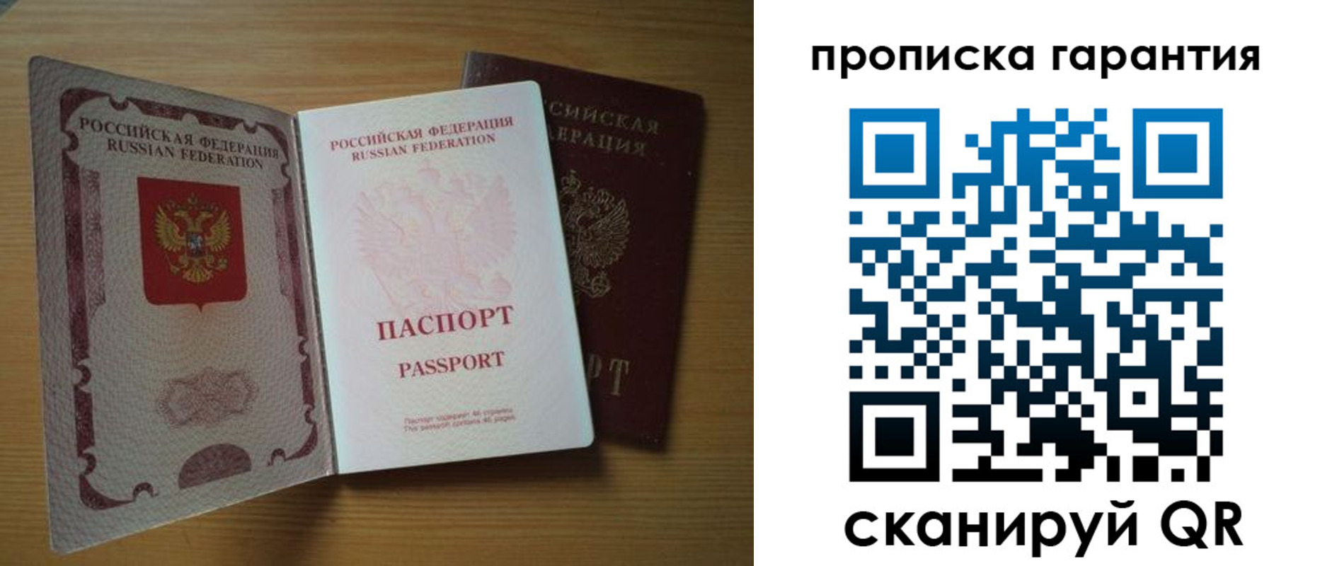прописка иностранных граждан в Мурманске