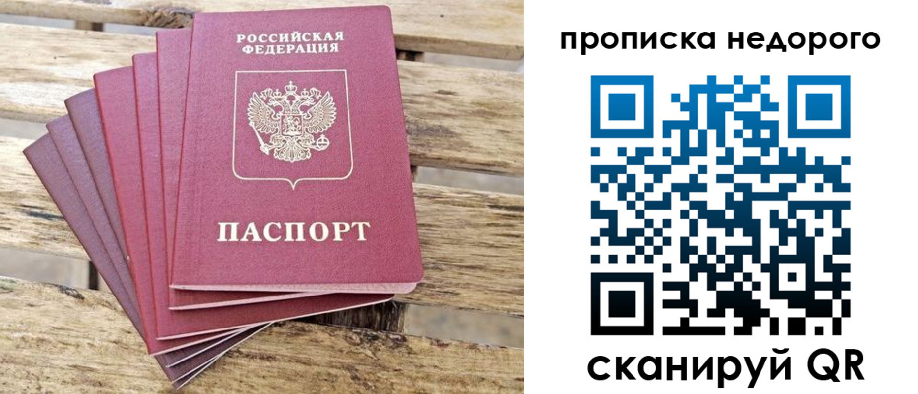 временная регистрация законно в Мурманске