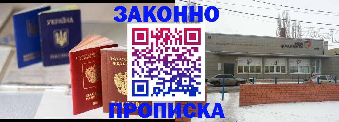 регистрация в Мурманске