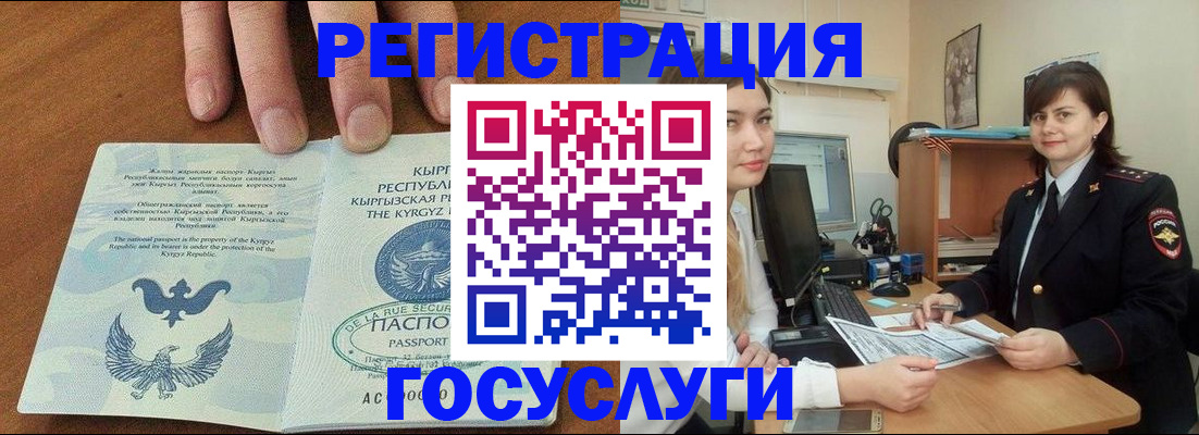 прописка иностранных граждан в Мурманске