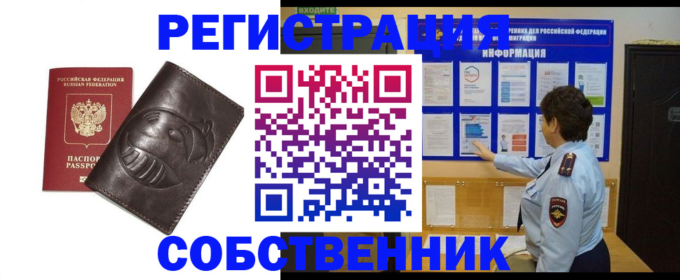 прописка для военкомата в Мурманске