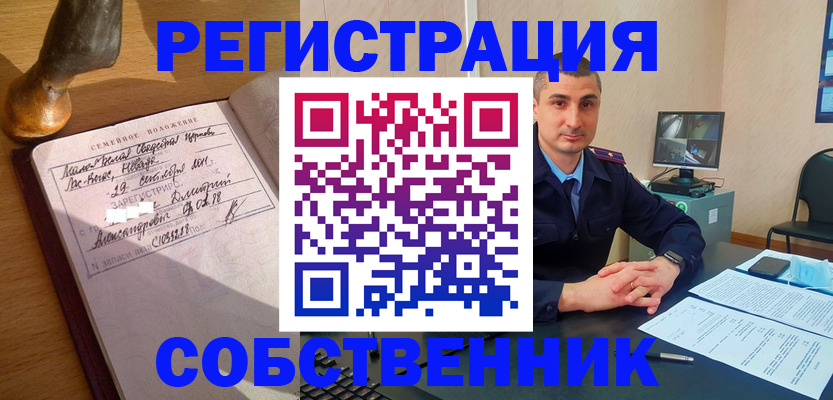 прописка для школы в Мурманске