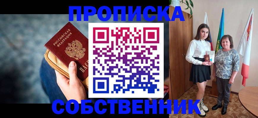временная регистрация 2025 в Мурманске